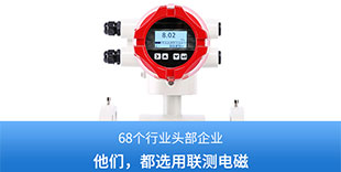 13年專注電磁流量計、在線PH計、渦街流量計研產銷一體